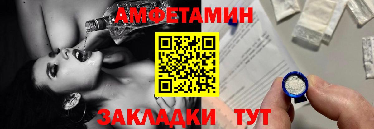 Амфетамин Розовый Мелеуз