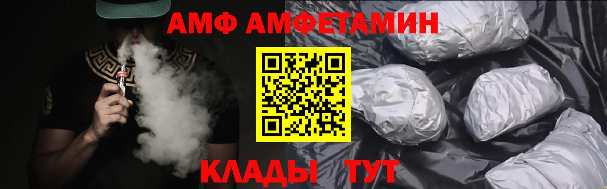 Амфетамин VHQ  АМФЕТАМИН  Мелеуз  Вход с VPN 