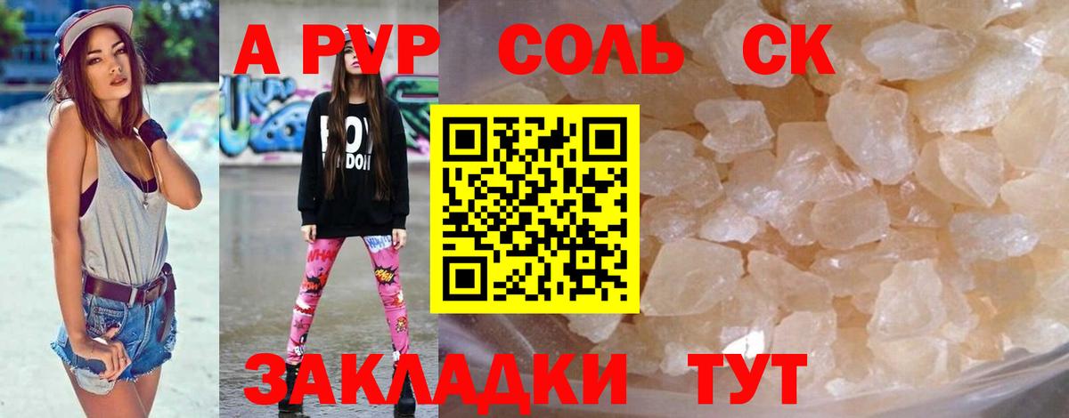 Мелеуз  Альфа ПВП мука  A-PVP СК  Вход с VPN  А ПВП СК КРИС 