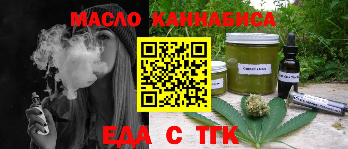 Cannafood конопля  Вход с VPN  Мелеуз 