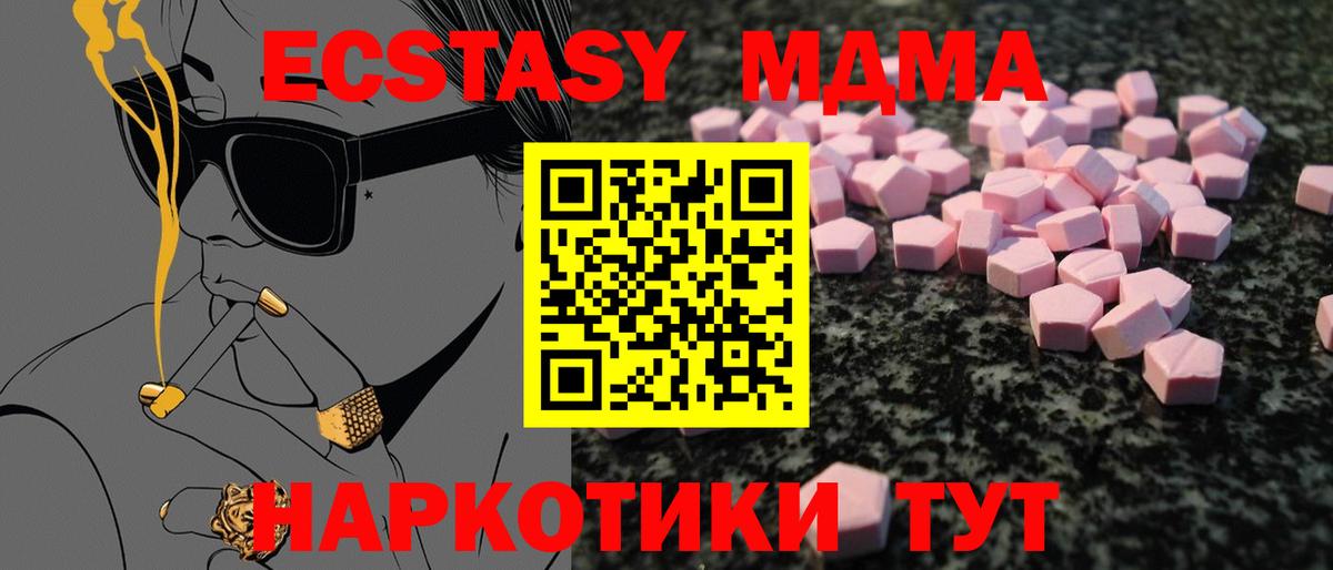 ЭКСТАЗИ VHQ Мелеуз