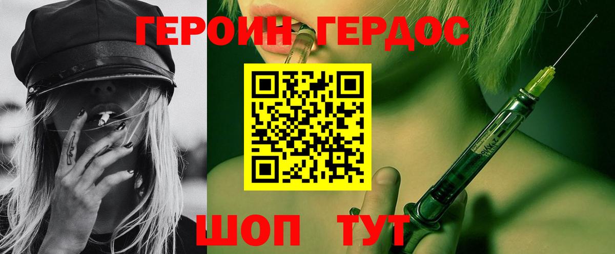 Героин Афган  Вход с VPN  Мелеуз 