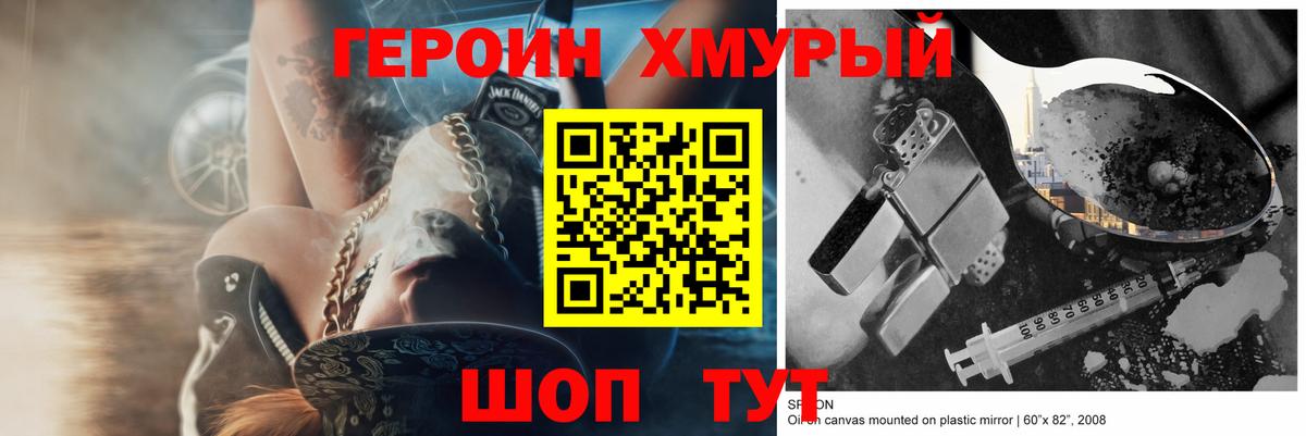 ГЕРОИН гречка Мелеуз