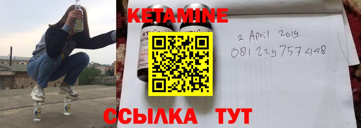 КЕТАМИН ketamine  КЕТАМИН VHQ  Мелеуз  Вход с VPN 