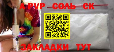 ALPHA-PVP Донской