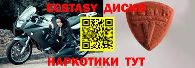экстази Дубна
