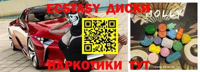 экстази Дубна