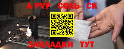 ALPHA-PVP Донской