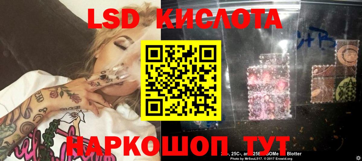 ЛСД экстази кислота Мелеуз