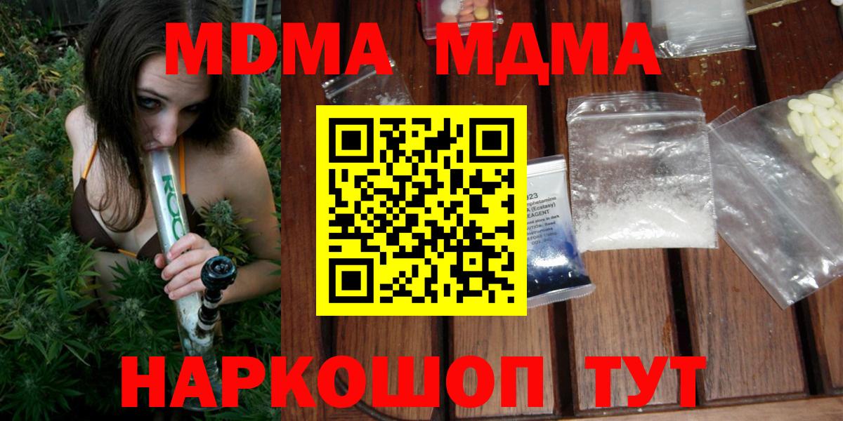 MDMA молли Мелеуз