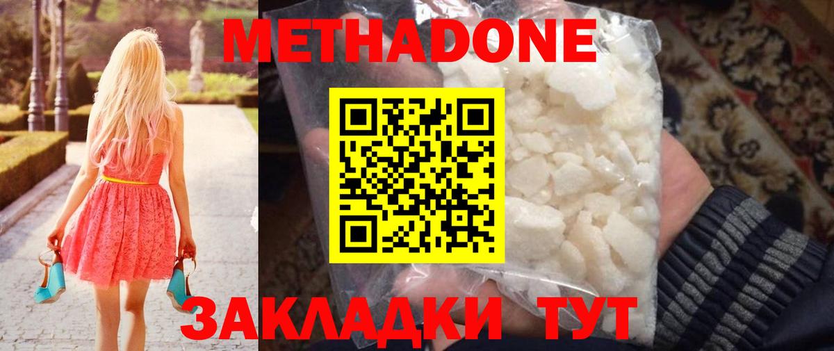 Мелеуз  МЕТАДОН VHQ  Вход с VPN  МЕТАДОН methadone 