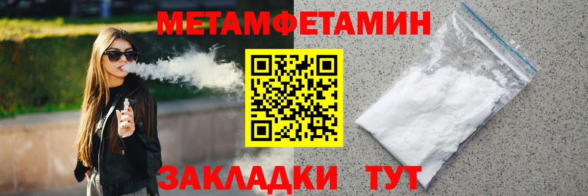 Мелеуз  МЕТАМФЕТАМИН кристалл  Вход с VPN  МЕТАМФЕТАМИН кристалл 