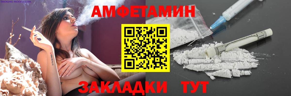 МЕТАМФЕТАМИН пудра Мелеуз