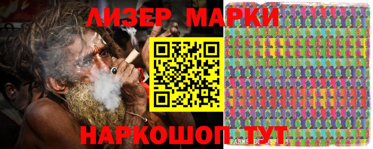 Мелеуз  Наркотические марки 1,5мг  Вход с VPN 